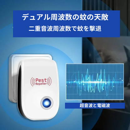超音波電子撥 - 反害虫