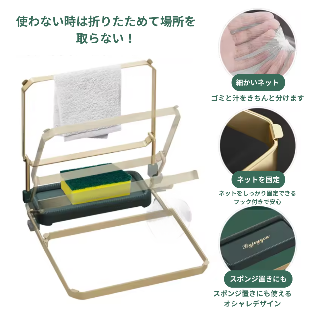 キッチンらくらくネット