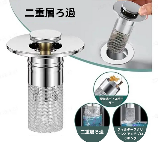 排水口丸ごとキャッチャー (Cópia para Compra Teste)