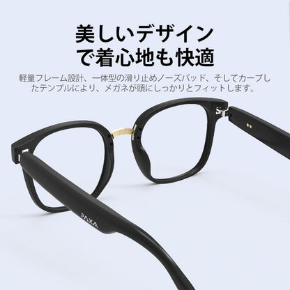 PAXA S 7 PROオーディオグラス、スマートグラス