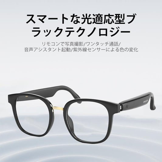 PAXA S 7 PROオーディオグラス、スマートグラス